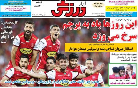  روزنامه های ورزشی