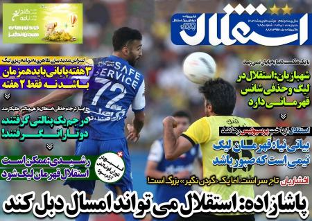  روزنامه های ورزشی