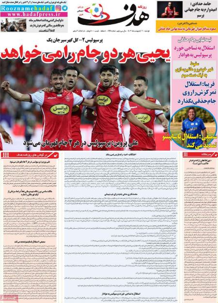  روزنامه های ورزشی