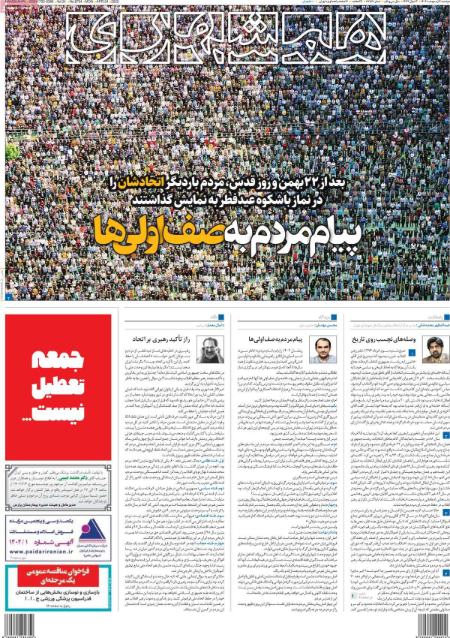 عناوین روزنامه ها, روزنامه های امروز عناوین روزنامه ها, روزنامه های امروز