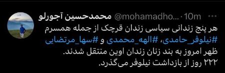  زندانی سیاسی,اخبارسیاسی ,خبرهای سیاسی  