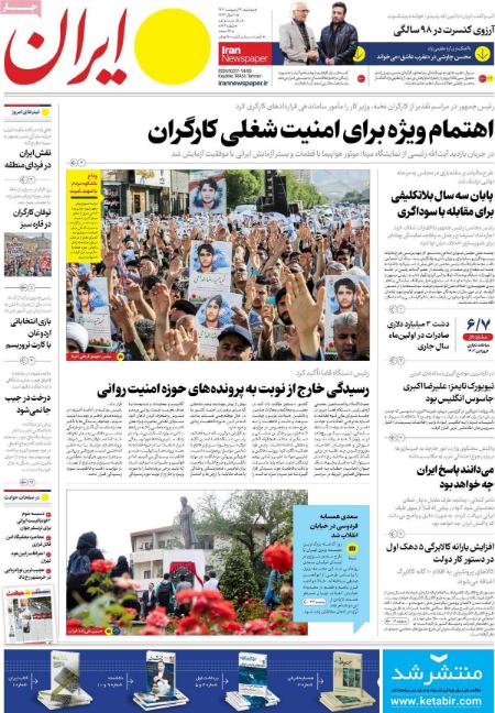 عناوین روزنامه ها, روزنامه های امروز عناوین روزنامه ها, روزنامه های امروز