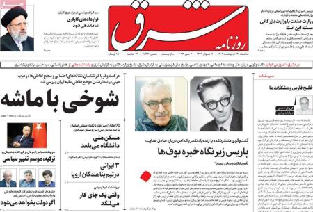 عناوین روزنامه ها, روزنامه های امروز عناوین روزنامه ها, روزنامه های امروز