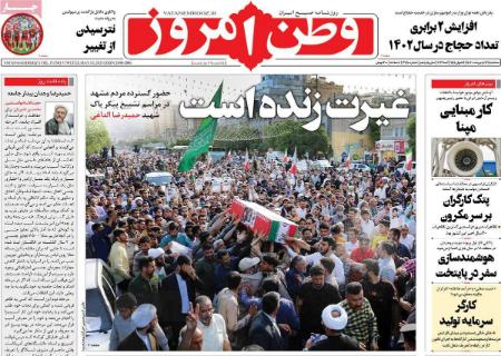 عناوین روزنامه ها, روزنامه های امروز عناوین روزنامه ها, روزنامه های امروز
