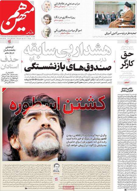عناوین روزنامه ها, روزنامه های امروز عناوین روزنامه ها, روزنامه های امروز