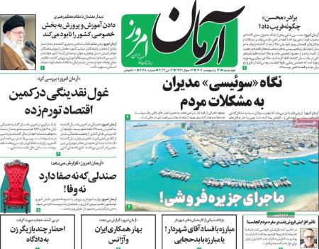 عناوین روزنامه ها, روزنامه های امروز عناوین روزنامه ها, روزنامه های امروز
