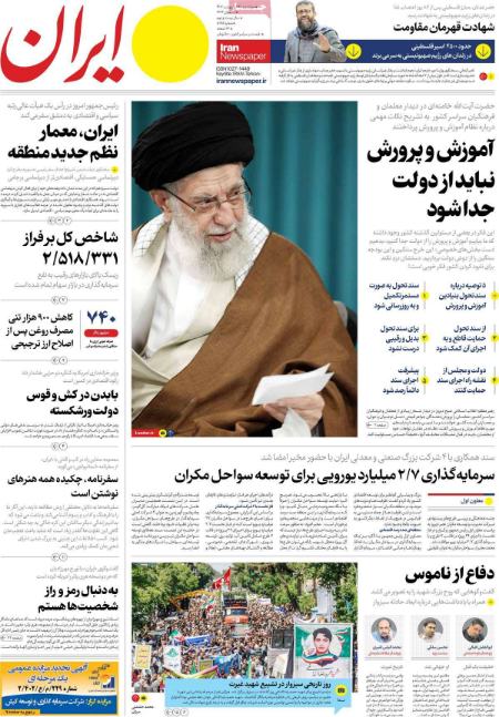عناوین روزنامه ها, روزنامه های امروز عناوین روزنامه ها, روزنامه های امروز