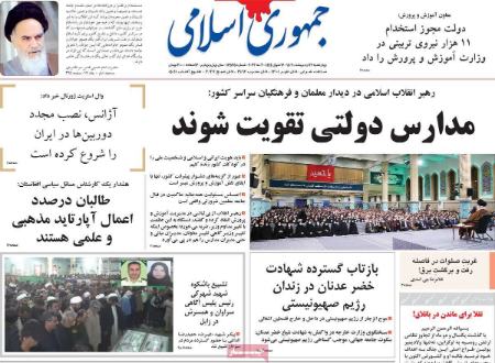 عناوین روزنامه ها, روزنامه های امروز عناوین روزنامه ها, روزنامه های امروز
