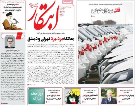 عناوین روزنامه ها, روزنامه های امروز عناوین روزنامه ها, روزنامه های امروز