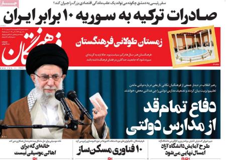 عناوین روزنامه ها, روزنامه های امروز عناوین روزنامه ها, روزنامه های امروز