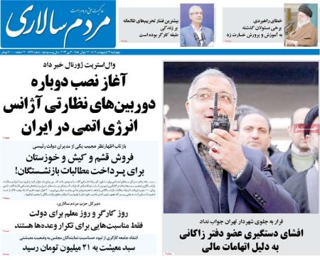 عناوین روزنامه ها, روزنامه های امروز عناوین روزنامه ها, روزنامه های امروز