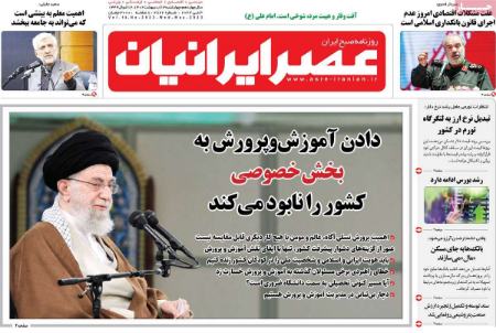 عناوین روزنامه ها, روزنامه های امروز عناوین روزنامه ها, روزنامه های امروز