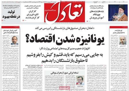 عناوین روزنامه ها, روزنامه های امروز عناوین روزنامه ها, روزنامه های امروز