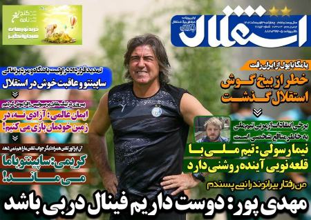  روزنامه های ورزشی