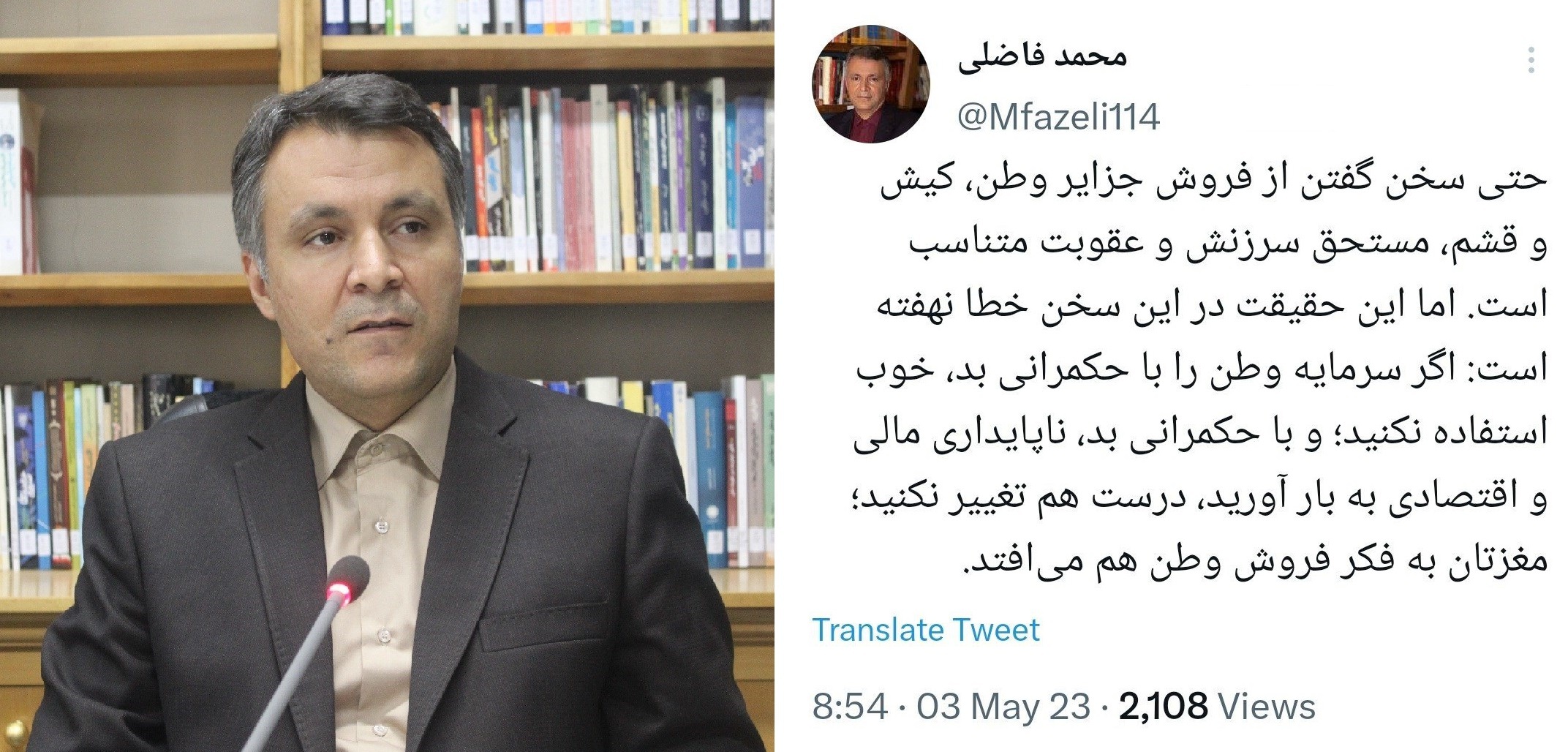 محمد فاضلی،اخبارسیاسی ،خبرهای سیاسی محمد فاضلی,اخبارسیاسی ,خبرهای سیاسی