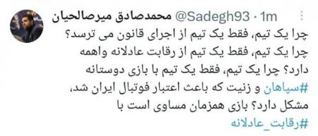باشگاه سپاهان،اخبارورزشی ،خبرهای ورزشی باشگاه سپاهان ,اخبار ورزشی ,خبرهای ورزشی