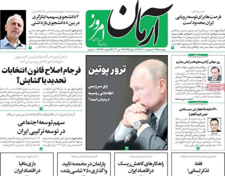عناوین روزنامه ها, روزنامه های امروز عناوین روزنامه ها, روزنامه های امروز