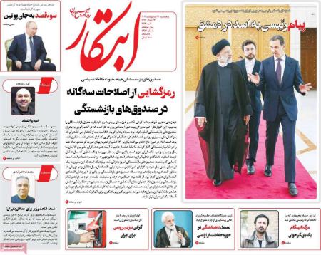 عناوین روزنامه ها, روزنامه های امروز عناوین روزنامه ها, روزنامه های امروز