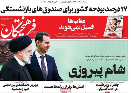 عناوین روزنامه ها, روزنامه های امروز عناوین روزنامه ها, روزنامه های امروز