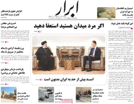 عناوین روزنامه ها, روزنامه های امروز عناوین روزنامه ها, روزنامه های امروز