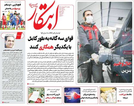 عناوین روزنامه ها, روزنامه های امروز عناوین روزنامه ها, روزنامه های امروز