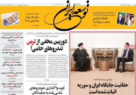 عناوین روزنامه ها, روزنامه های امروز عناوین روزنامه ها, روزنامه های امروز