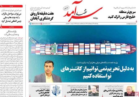 عناوین روزنامه ها, روزنامه های امروز عناوین روزنامه ها, روزنامه های امروز