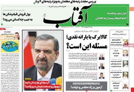 عناوین روزنامه ها, روزنامه های امروز عناوین روزنامه ها, روزنامه های امروز