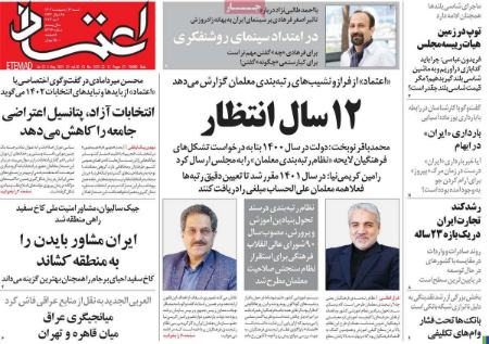 عناوین روزنامه ها, روزنامه های امروز عناوین روزنامه ها, روزنامه های امروز