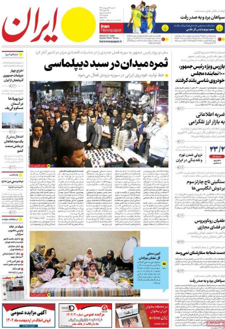 عناوین روزنامه ها, روزنامه های امروز عناوین روزنامه ها, روزنامه های امروز