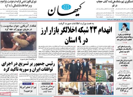 عناوین روزنامه ها, روزنامه های امروز عناوین روزنامه ها, روزنامه های امروز