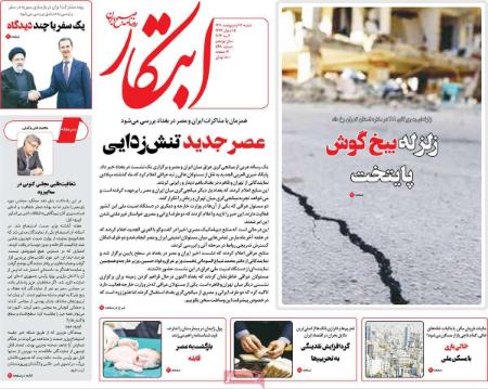 عناوین روزنامه ها, روزنامه های امروز عناوین روزنامه ها, روزنامه های امروز
