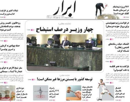 عناوین روزنامه ها, روزنامه های امروز عناوین روزنامه ها, روزنامه های امروز