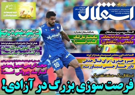  روزنامه های ورزشی
