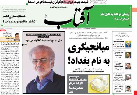عناوین روزنامه ها, روزنامه های امروز عناوین روزنامه ها, روزنامه های امروز