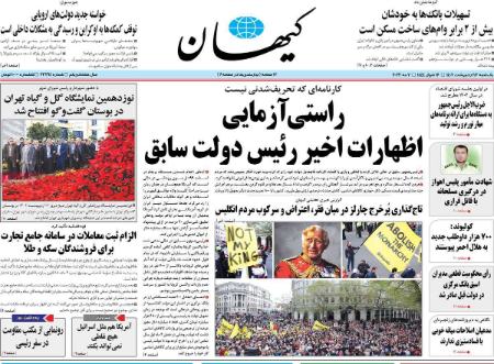 عناوین روزنامه ها, روزنامه های امروز عناوین روزنامه ها, روزنامه های امروز