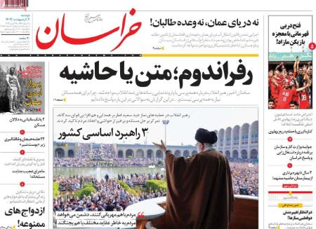 عناوین روزنامه ها, روزنامه های امروز عناوین روزنامه ها, روزنامه های امروز