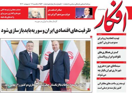 عناوین روزنامه ها, روزنامه های امروز عناوین روزنامه ها, روزنامه های امروز