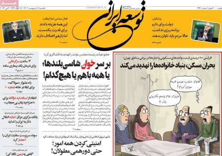عناوین روزنامه ها, روزنامه های امروز عناوین روزنامه ها, روزنامه های امروز