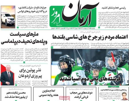 عناوین روزنامه ها, روزنامه های امروز عناوین روزنامه ها, روزنامه های امروز