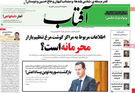 عناوین روزنامه ها, روزنامه های امروز عناوین روزنامه ها, روزنامه های امروز