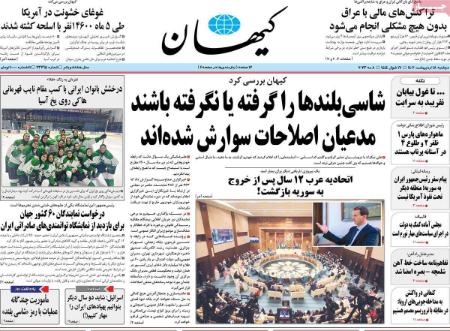 عناوین روزنامه ها, روزنامه های امروز عناوین روزنامه ها, روزنامه های امروز