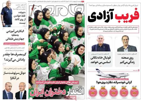 عناوین روزنامه ها, روزنامه های امروز عناوین روزنامه ها, روزنامه های امروز
