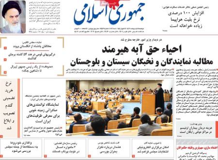 عناوین روزنامه ها, روزنامه های امروز عناوین روزنامه ها, روزنامه های امروز