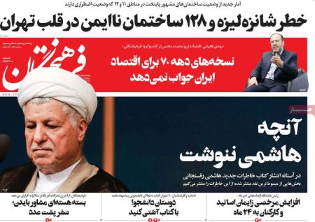 عناوین روزنامه ها, روزنامه های امروز عناوین روزنامه ها, روزنامه های امروز
