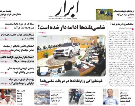 عناوین روزنامه ها, روزنامه های امروز عناوین روزنامه ها, روزنامه های امروز