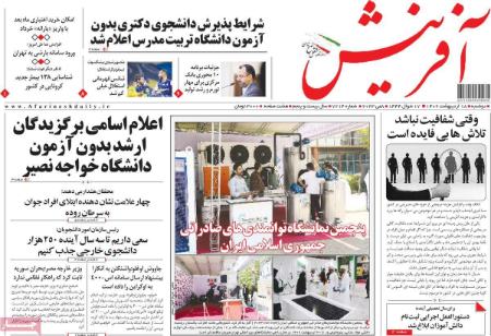 عناوین روزنامه ها, روزنامه های امروز عناوین روزنامه ها, روزنامه های امروز