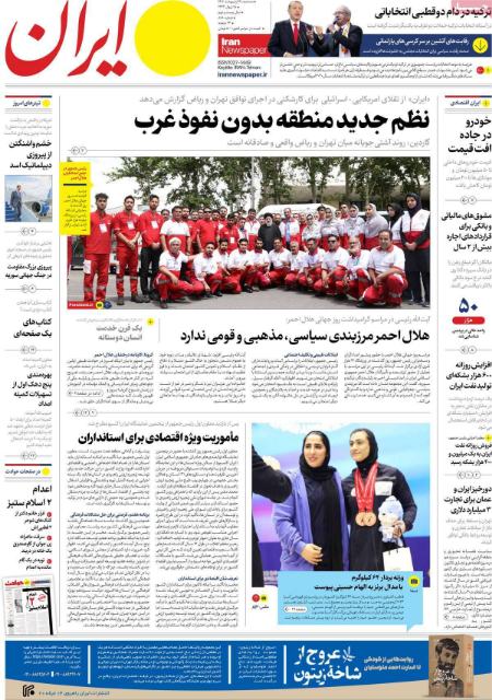 عناوین روزنامه ها, روزنامه های امروز عناوین روزنامه ها, روزنامه های امروز