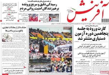عناوین روزنامه ها, روزنامه های امروز عناوین روزنامه ها, روزنامه های امروز