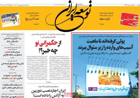 عناوین روزنامه ها, روزنامه های امروز عناوین روزنامه ها, روزنامه های امروز